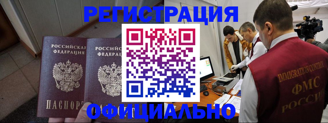 временная регистрация 2025 в Владикавказе