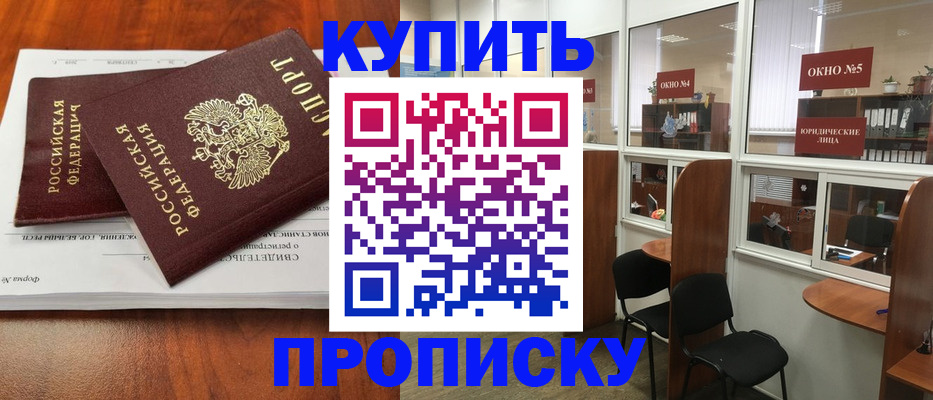 временная регистрация в квартире в Владикавказе